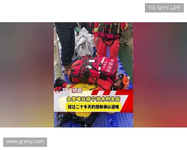 国内顶尖洞穴潜水员金雪峰广西遇难 追悼会举行(3)